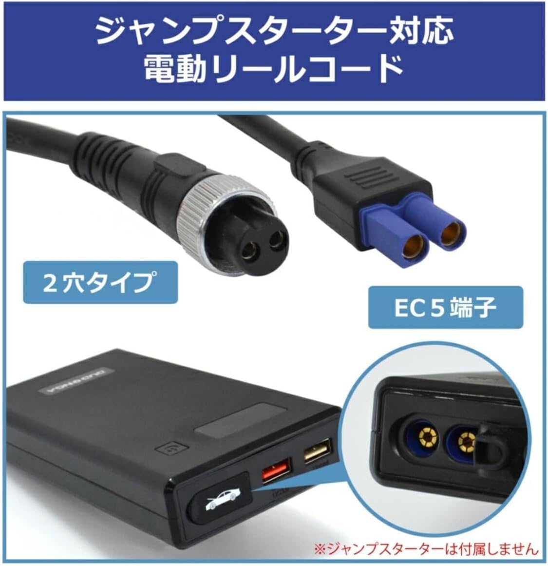 Amazon.co.jp: 電動リール 延長コード 2M | EC5端子対応 | ダイワ